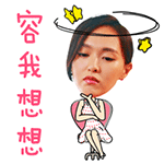 唐嫣《梦想合伙人》专属QQ表情包来啦