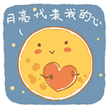 中秋斗图必备！微信QQ中秋快乐表情包合集