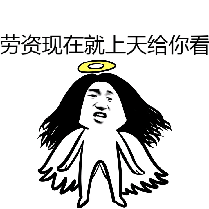 「本宫自有主张，你退下」表情包合集来啦