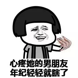 这款金馆长表情包火了：从此我就亮了