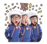 宋民国三兄弟同款QQ&Line表情包来啦