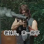 行尸走肉主题QQ表情包合集