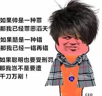 金馆长版“你会像保护小jj一样保护我吗”表情包来啦