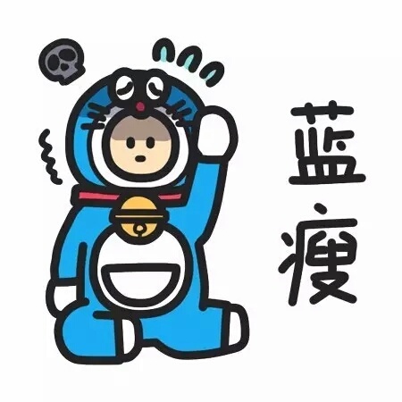 蓝瘦香菇斗图表情合集