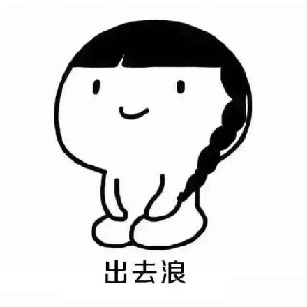 恶搞兔版“做我男朋友吧”表情包来啦