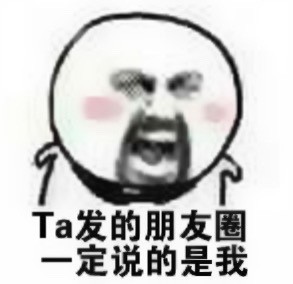 恋爱脑专属！“Ta一定是觉得还不是时候所以不向我表白”表情包合集