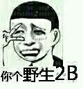 想搭话找不到梗？这个“小妹妹能不能加个微信”表情包包你好用