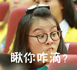 用来自“洪荒之力少女”的QQ表情包来斗图吧