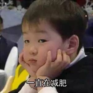 减肥越减越胖？这套宋民国表情包说出你的心声