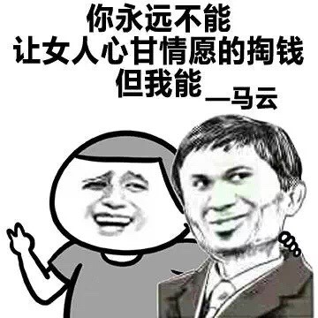 金馆长整活表情包！没有我搞不定的事