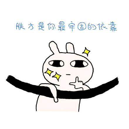 恶搞兔表情包合集来啦 聊天斗图直接用