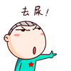 超好用的欢乐小纯洁QQ表情包合集