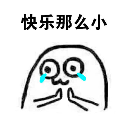 圣诞老爷爷我许愿：身材苗条点，钱包更鼓点