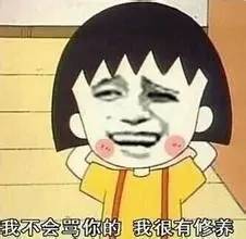 谁还没存樱桃小丸子表情包！斗图神器这不就来了