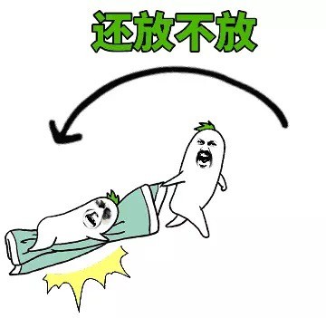 十点就解锁的起床梗表情包，斗图党狂喜