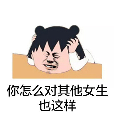 樱桃小丸子版“搞定撒比绝代风华”表情包上新啦