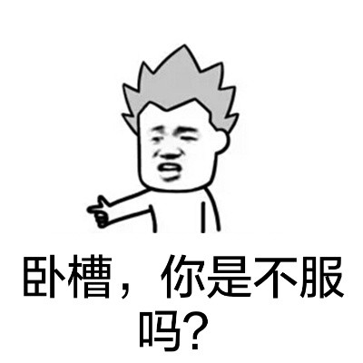 装了这么久的逼，该饿了吧？来份肯鸡表情包合集