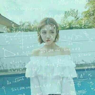带数学公式的闺蜜头像来啦！20张高清一人一张的好看头像合集