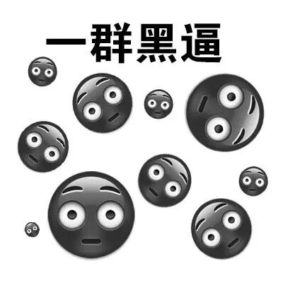 夏天晒黑党福音！这套“白白嫩嫩的我被晒黑了”表情包太真实了
