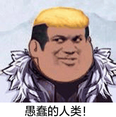 整活必备！胖虎怼人吐槽表情包合集，就差这句“你究竟想怎样”了