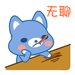 超实用萌萌狗QQ表情包合集