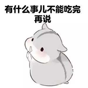 圆滚滚仓鼠表情包合集，可爱又戳中打工人痛点