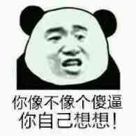 怠惰势力整活表情包来了