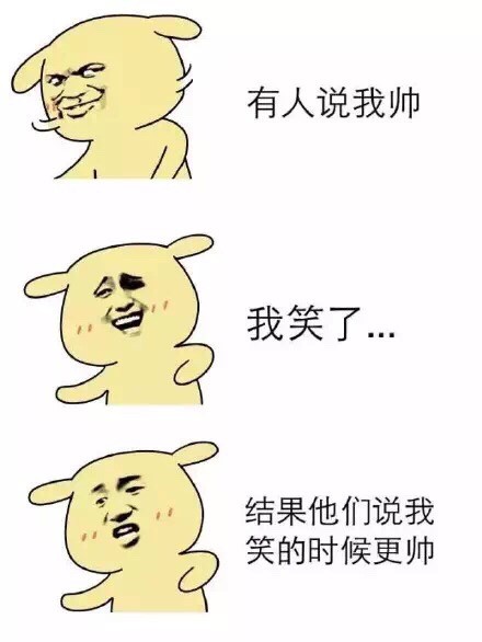 金馆长式傲娇：“我讨厌你说我帅，你这个虚伪的女人”