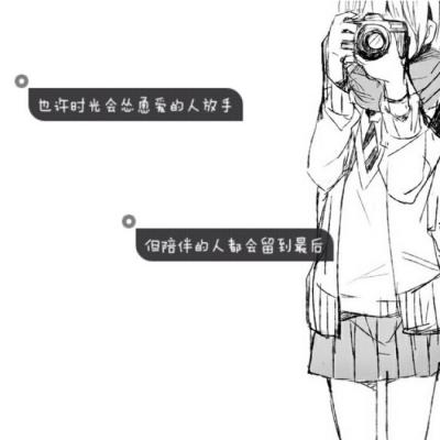 女生动漫带字头像合集 16张高清好看的动漫女生头像