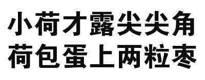盘点那些自带梗的纯文字表情包