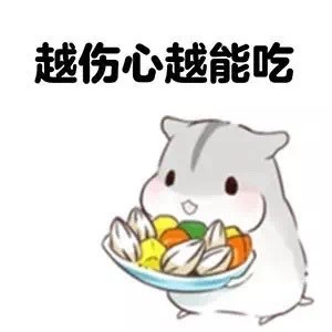 圆滚滚仓鼠表情包合集，可爱又戳中打工人痛点