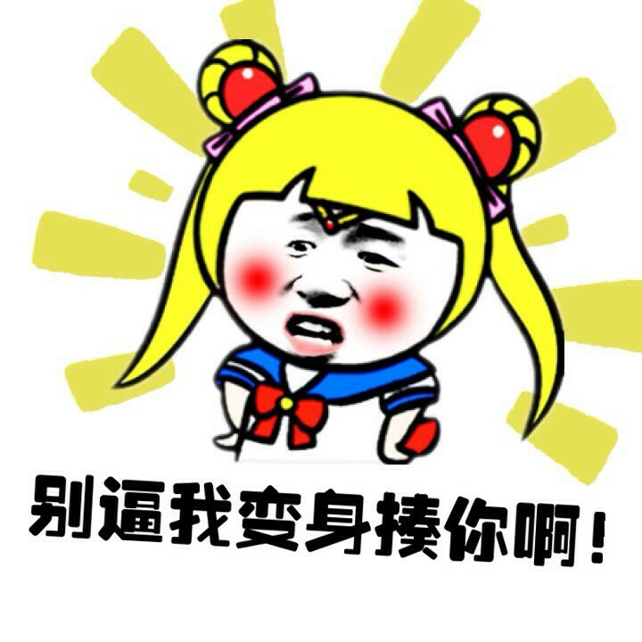 金馆长版“别再说自己一无所有”怼人表情包来了