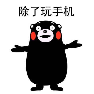 放假回家被爸妈念叨？这套熊本熊表情包太真实了