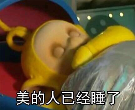 气得想炸毛却还要硬撑微笑！天线宝宝这套表情包太绝了