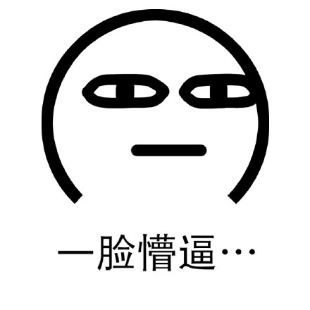 手残也能学会的简笔表情包合集