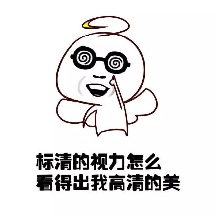 我丑又怎么样？这套怼人表情包太解气了