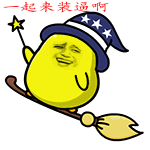 金馆长王小鸭联名QQ表情包来啦