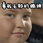 棒球比赛小男孩QQ表情包来啦，斗图能用得上