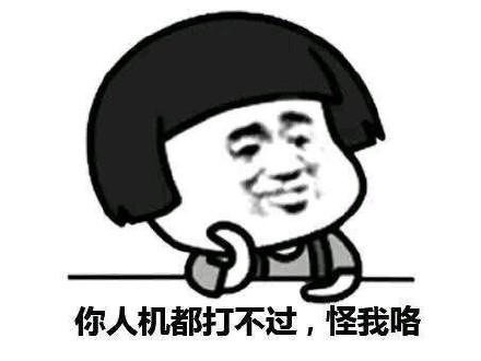 撸啊撸玩家看过来！这套LOL斗图表情包直接封神