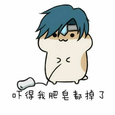 吓到连姨妈巾都掉了？这套表情包太整活了