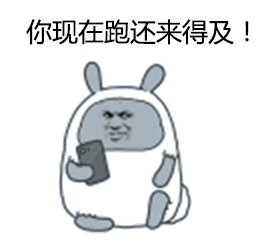 聊天斗图必备！这波装逼动图太会整活了