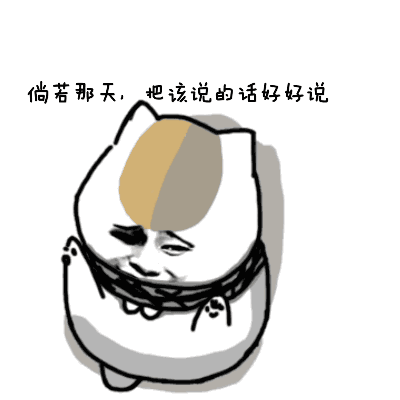 整理一波金馆长动图小表情