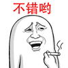 暴走漫画人来疯QQ表情包合集来了