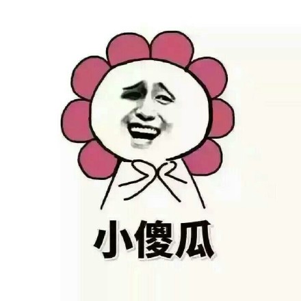 情侣日常斗图专用表情包合集