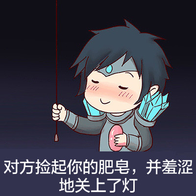 游戏角色版扔东西表情包合集来了