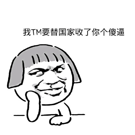 金馆长“污出天际”表情包合集来啦