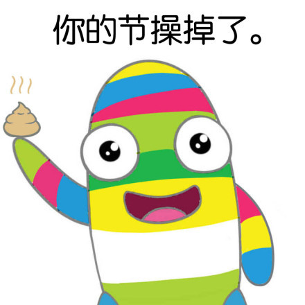 来打我啊（二胡卵子）这套表情包火了！可爱又搞怪的斗图素材