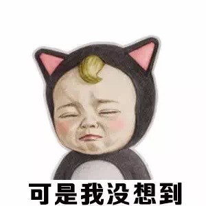 这套“跟我比酷你会失去本宝宝”表情包，用起来超带感