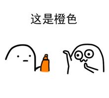 “给你点颜色看看”可爱版表情包合集来啦