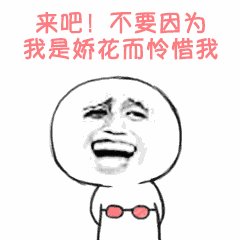 聊天斗图必备！这波装逼动图太会整活了